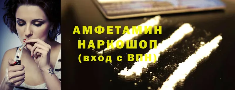 Amphetamine VHQ  купить  сайты  Белокуриха 